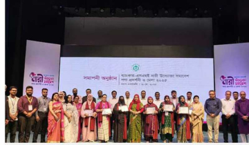 ছয় নারী উদ্যোক্তা পেলেন কেন্দ্রীয় ব্যাংকের সম্মাননা