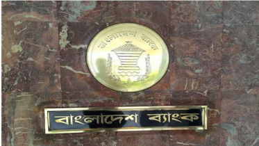 পরিচালকদের বেনামি ঋণও নিয়ন্ত্রণে