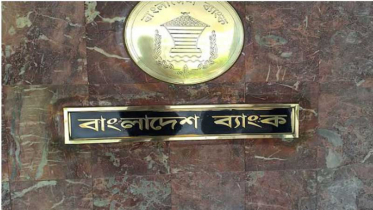 নগদ এখন কেন্দ্রীয় ব্যাংকের নিয়ন্ত্রণে নেই