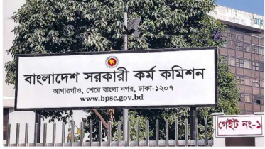 ৪৮তম বিশেষ বিসিএসের বিজ্ঞপ্তি প্রকাশ