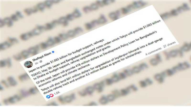 বাংলাদেশকে জাপানের ১০৬ কোটি ডলারের ঋণ সহায়তা