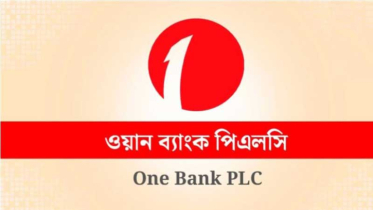 ওয়ান ব্যাংকের বোর্ড সভা ২৫ মে