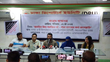পদ্মা ব্যাংকে অর্থ আটকে, আমানতকারীদের আন্দোলনের হুঁশিয়ারি
