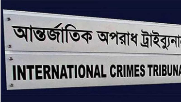 রাজনৈতিক দলকে শাস্তির সুযোগ রেখে ট্রাইব্যুনাল আইন সংশোধন