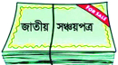 সঞ্চয়পত্র কেনায় বড় সুখবর: রিটার্ন জমার ঝামেলা কমছে