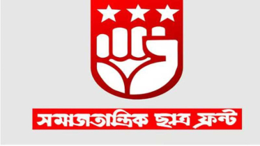 শিবিরের সন্ত্রাসে শিক্ষাঙ্গনে উত্তেজনা: ছাত্র ফ্রন্টের প্রতিবাদ