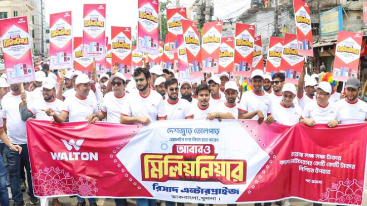 দেশজুড়ে ৭ শতাধিক ওয়ালটন প্লাজায় মেডিক্যাল ক্যাম্পে ফ্রি চিকিৎসা প্রদান দেশজুড়ে ৭ শতাধিক ওয়ালটন প্লাজায় মেডিক্যাল ক্যাম্পে ফ্রি চিকিৎসা প্রদান