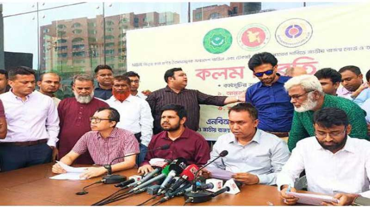 এনবিআর বিলুপ্তির প্রতিবাদে রোববারও কলমবিরতি, সীমিত পরিসরে চলবে কাজ এনবিআর বিলুপ্তির প্রতিবাদে রোববারও কলমবিরতি, সীমিত পরিসরে চলবে কাজ