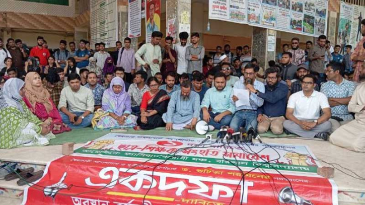 “উপাচার্যবিরোধী আন্দোলনে শিক্ষক-শিক্ষার্থী একজোট “উপাচার্যবিরোধী আন্দোলনে শিক্ষক-শিক্ষার্থী একজোট