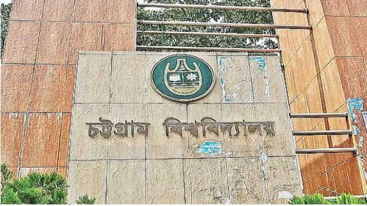 চট্টগ্রাম বিশ্ববিদ্যালয়ে চাকরি, পদ ৪০ চট্টগ্রাম বিশ্ববিদ্যালয়ে চাকরি, পদ ৪০