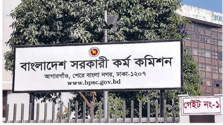 ৪৮তম বিশেষ বিসিএসের বিজ্ঞপ্তি প্রকাশ
