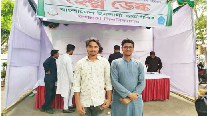 বাবাকে হারিয়েও হার মানেনি মাইনুল — জগন্নাথ বিশ্ববিদ্যালয়ে ভর্তি করাল ছাত্রশিবির বাবাকে হারিয়েও হার মানেনি মাইনুল — জগন্নাথ বিশ্ববিদ্যালয়ে ভর্তি করাল ছাত্রশিবির
