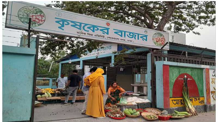 ঢাকায় কৃষকের বাজার, তাজা পণ্য হাতে পাবেন সরাসরি! ঢাকায় কৃষকের বাজার, তাজা পণ্য হাতে পাবেন সরাসরি!