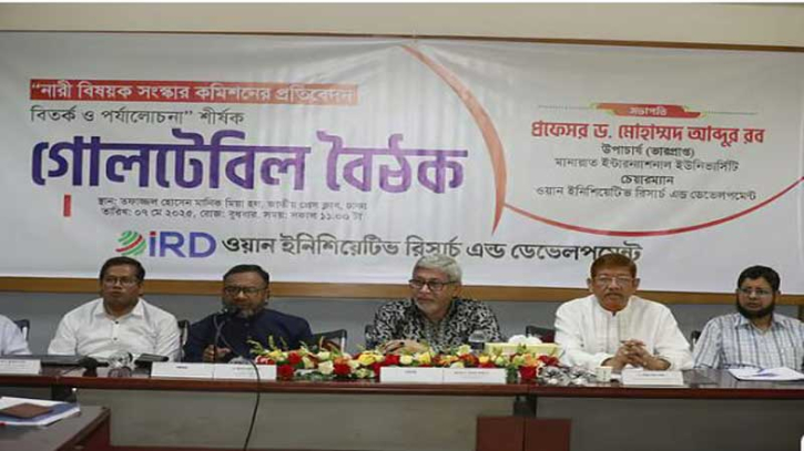 আলোচনায় তুমুল বিতর্ক: নারী কমিশন বাতিল করে পুনর্গঠনের দাবি আলোচনায় তুমুল বিতর্ক: নারী কমিশন বাতিল করে পুনর্গঠনের দাবি