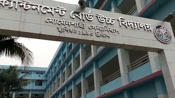 ক্যান্টনমেন্ট স্কুলে প্রথম পুনর্মিলনী—প্রিয় মুখে মুখরিত হবে প্রাঙ্গণ ক্যান্টনমেন্ট স্কুলে প্রথম পুনর্মিলনী—প্রিয় মুখে মুখরিত হবে প্রাঙ্গণ