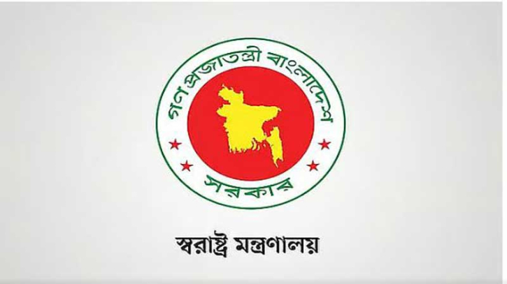 আওয়ামী লীগের কার্যক্রম নিষিদ্ধ, প্রজ্ঞাপন জারি আওয়ামী লীগের কার্যক্রম নিষিদ্ধ, প্রজ্ঞাপন জারি