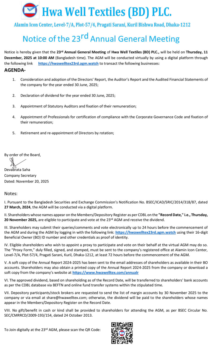 হা-ওয়েল টেক্সটাইলস (বিডি) পিএলসির এজিএম সংক্রান্ত নোটিশ