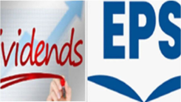 আজ বিকালে ৪ কোম্পানির ইপিএস ও ডিভিডেন্ড ঘোষণা