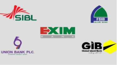 একীভূতকরণ সম্পন্ন পাঁচ ব্যাংকের কার্যক্রমে সবুজ সংকেত