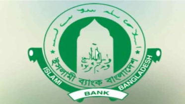 ইসলামী ব্যাংকের শীর্ষ কর্মকর্তা ও গভর্নর আদালতে তলব