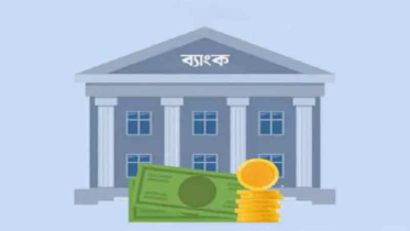 সচিবরা আর রাষ্ট্রায়ত্ত ব্যাংকের চেয়ারম্যান হতে পারবেন না