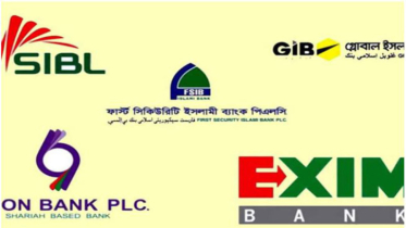 আগামী সপ্তাহে যাত্রা শুরু একীভূত ৫ ইসলামী ব্যাংকের আগামী সপ্তাহে যাত্রা শুরু একীভূত ৫ ইসলামী ব্যাংকের