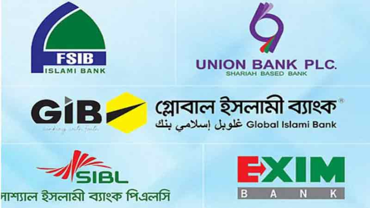 বিলুপ্ত হলো ফার্স্ট সিকিউরিটি-এক্সিমসহ ৫ ব্যাংকের বোর্ড