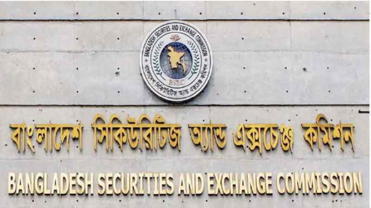 শেয়ারবাজারের নতুন মার্জিন বিধিমালা গেজেট প্রকাশ