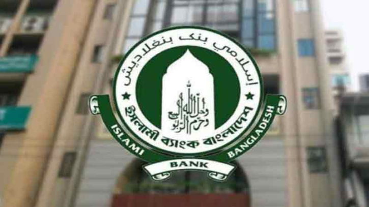 ইসলামী ব্যাংক থেকে ১০ হাজার কোটি টাকা উধাও! আর্থিক খাতে তোলপাড়