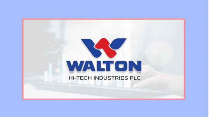 ওয়ালটন হাইটেকের প্রথম প্রান্তিক প্রকাশ