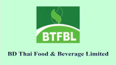 বিডি থাই ফুড জানাল ডিভিডেন্ড সংক্রান্ত গুরুত্বপূর্ণ তথ্য বিডি থাই ফুড জানাল ডিভিডেন্ড সংক্রান্ত গুরুত্বপূর্ণ তথ্য
