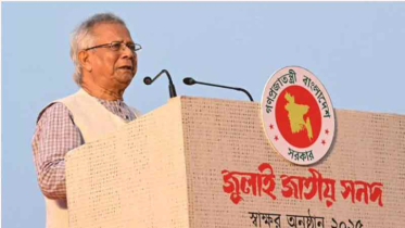 বঙ্গোপসাগরে গভীর সমুদ্রবন্দর হলে সিঙ্গাপুর যেতে হবে না: ড. ইউনূস