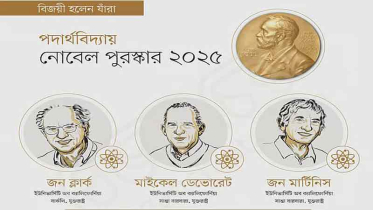 পদার্থবিজ্ঞানে নোবেল জয়ী তিন মার্কিন বিজ্ঞানী