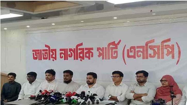 জুলাই সনদের আইনি ভিত্তি না থাকলে জাতির সঙ্গে প্রহসন হবে: নাহিদ ইসলাম জুলাই সনদের আইনি ভিত্তি না থাকলে জাতির সঙ্গে প্রহসন হবে: নাহিদ ইসলাম