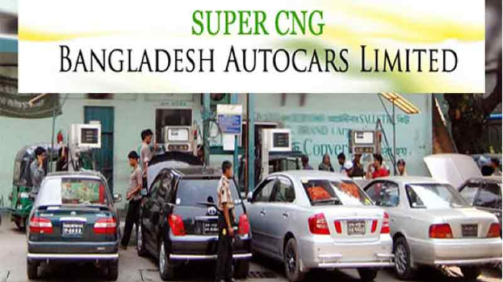 লোকসানের চাপ সামলাতে বড় সিদ্ধান্ত: বিডি অটোকারস বন্ধ করছে ইউনিট-৩ লোকসানের চাপ সামলাতে বড় সিদ্ধান্ত: বিডি অটোকারস বন্ধ করছে ইউনিট-৩