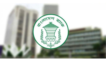 উদ্যোক্তাদের জন্য বাংলাদেশ ব্যাংকের ৫০০ কোটি টাকার বিশেষ তহবিল