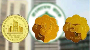 তৃতীয় দফায় স্বর্ণমুদ্রার দাম ২০ হাজার টাকা বৃদ্ধি পেল