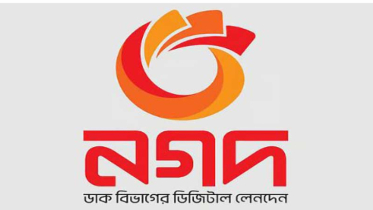 ‘নগদ’-এ অংশীদার আনতে পরামর্শক খুঁজছে সরকার