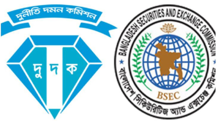 মিউচুয়াল ফান্ডের টাকা লোপাটে দুদকের নজরদারি চাওয়া মিউচুয়াল ফান্ডের টাকা লোপাটে দুদকের নজরদারি চাওয়া
