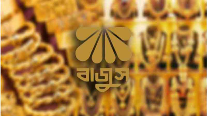 মঙ্গলবার দেশে সব জুয়েলারি প্রতিষ্ঠান বন্ধ থাকবে