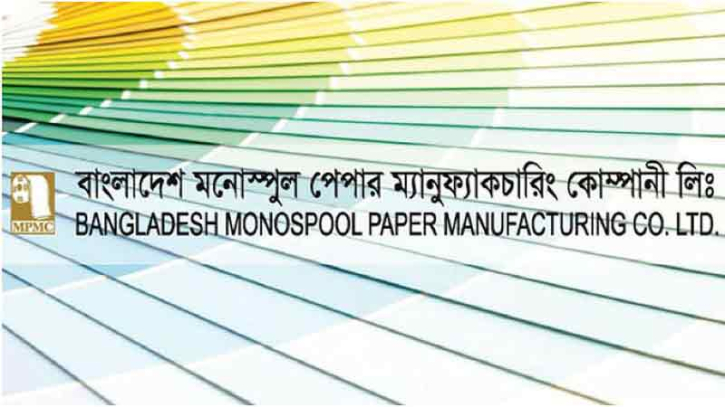 উৎপাদন বাড়াতে নতুন মেশিনারিজ কেনার সিদ্ধান্ত কোম্পানির