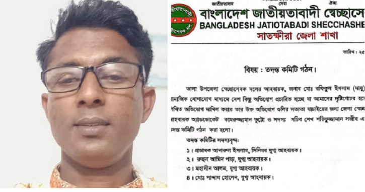 সেচ্ছাসেবক দলের নেতার বিরুদ্ধে ৪৫ লাখ টাকা চাঁদা দাবির অভিযোগ সেচ্ছাসেবক দলের নেতার বিরুদ্ধে ৪৫ লাখ টাকা চাঁদা দাবির অভিযোগ