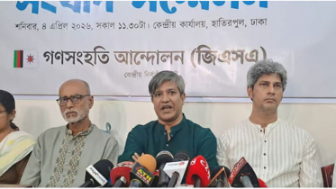 গণসংহতি আন্দোলনের প্রধান সমন্বয়কারীর পদ ছাড়লেন প্রতিমন্ত্রী জোনায়