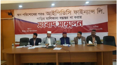 ঋণ শোধের পরও ‘গোপন সুদ’! আইপিডিসির বিরুদ্ধে অভিযোগ