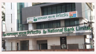 ২২ কোটি টাকার রাতের লেনদেন, ন্যাশনাল ব্যাংকে দুদকের অভিযান ২২ কোটি টাকার রাতের লেনদেন, ন্যাশনাল ব্যাংকে দুদকের অভিযান