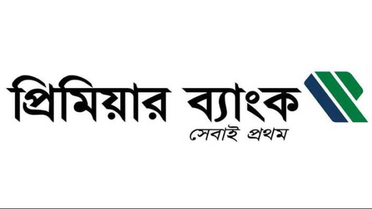 এক বছরে ধস: প্রিমিয়ার ব্যাংকের আমানত, ঋণ ও নেতৃত্ব—সবই সংকটে