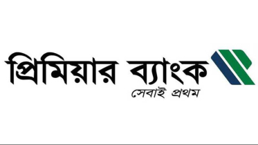 এক বছরে ধস: প্রিমিয়ার ব্যাংকের আমানত, ঋণ ও নেতৃত্ব—সবই সংকটে