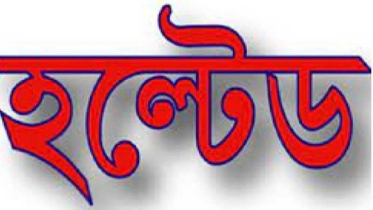 ক্রেতা সংকটে হল্টেড দুই ডজন কোম্পানি