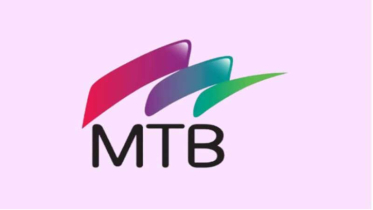 আর্থিক সক্ষমতা বাড়াতে মূলধন তুলবে মিউচুয়াল ট্রাস্ট ব্যাংক আর্থিক সক্ষমতা বাড়াতে মূলধন তুলবে মিউচুয়াল ট্রাস্ট ব্যাংক