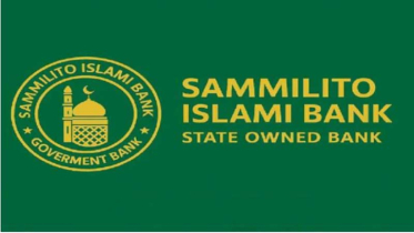 সুকুক বন্ডে ১০ হাজার কোটি টাকার বিনিয়োগ করবে সম্মিলিত ইসলামী